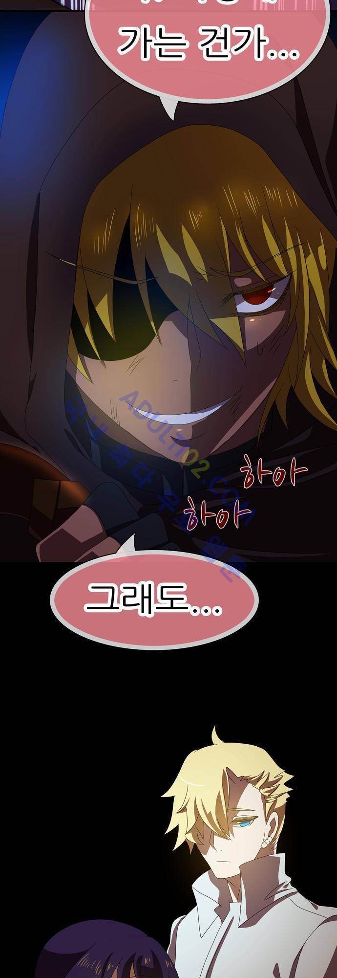 신룡의 주인 52화 4