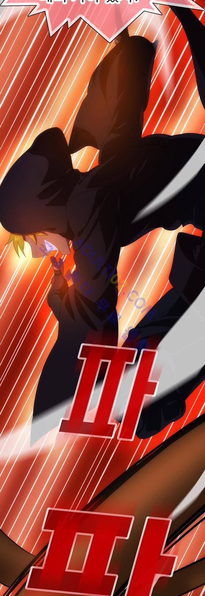 신룡의 주인 52화 6
