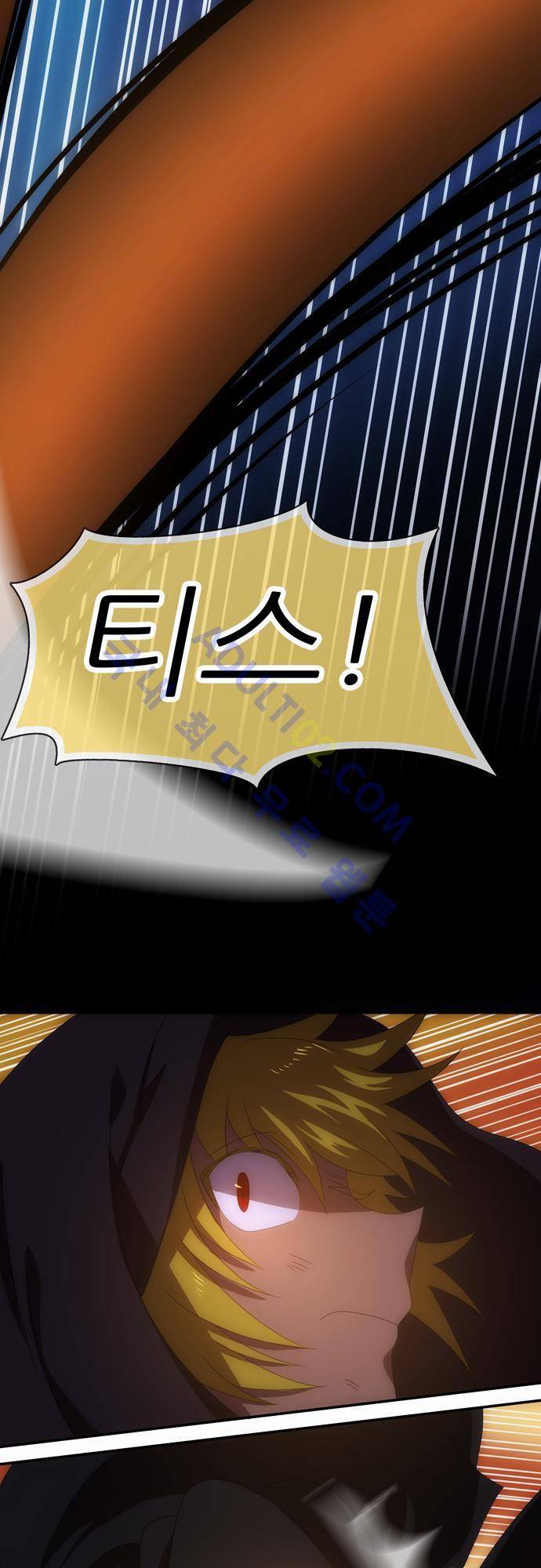 신룡의 주인 52화 9