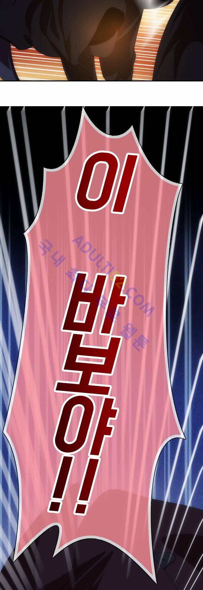 신룡의 주인 52화 10