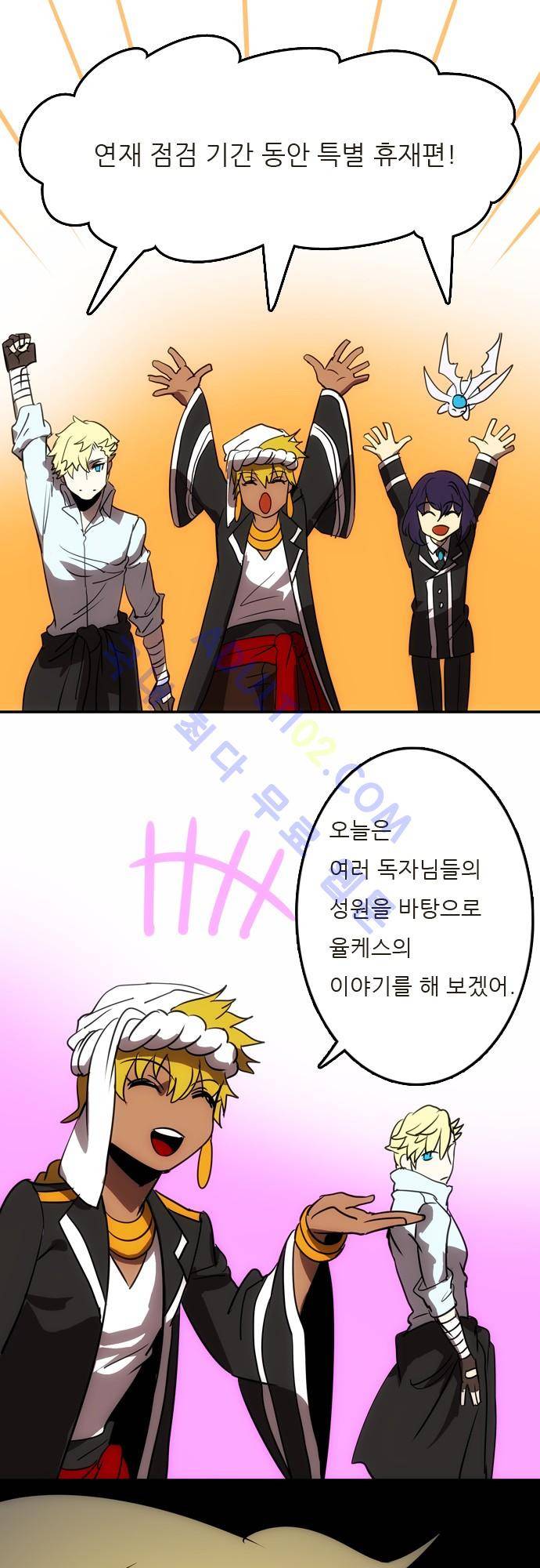 신룡의 주인 62화 1