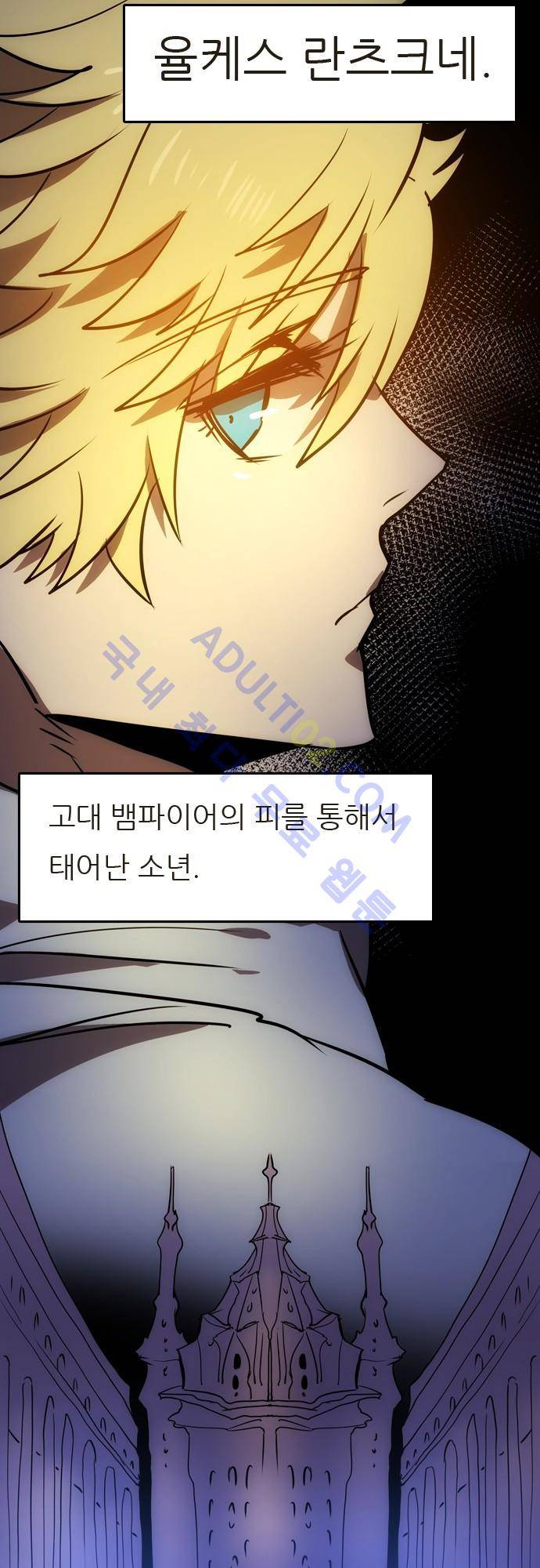신룡의 주인 62화 2