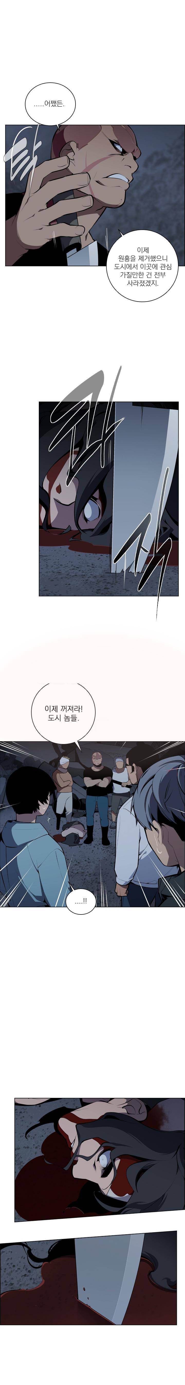 놈들의 도시 38화 1