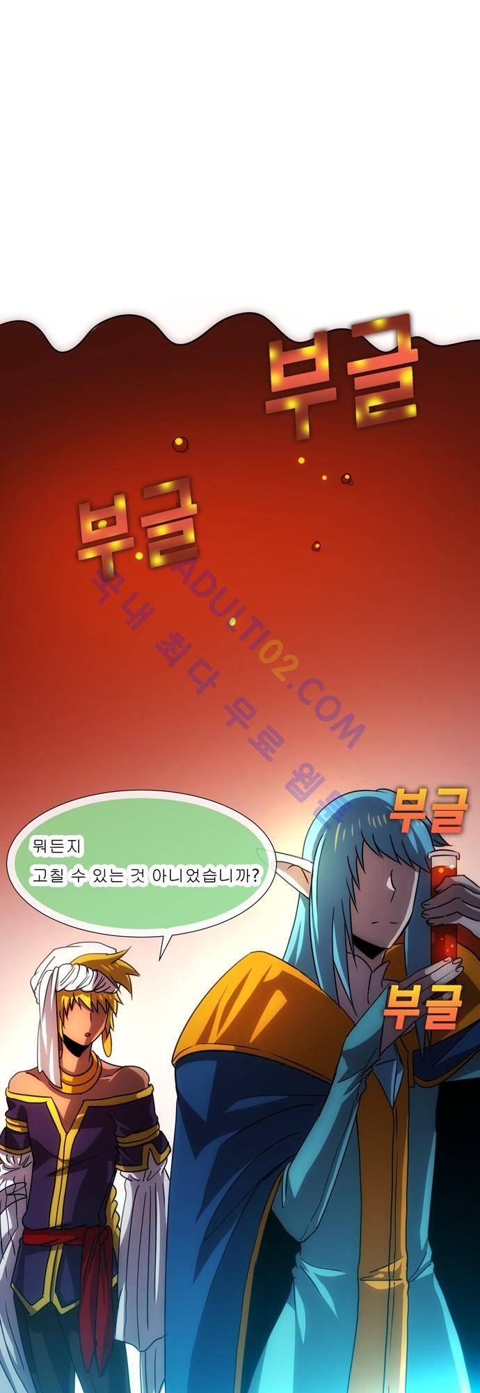 신룡의 주인 83화 1