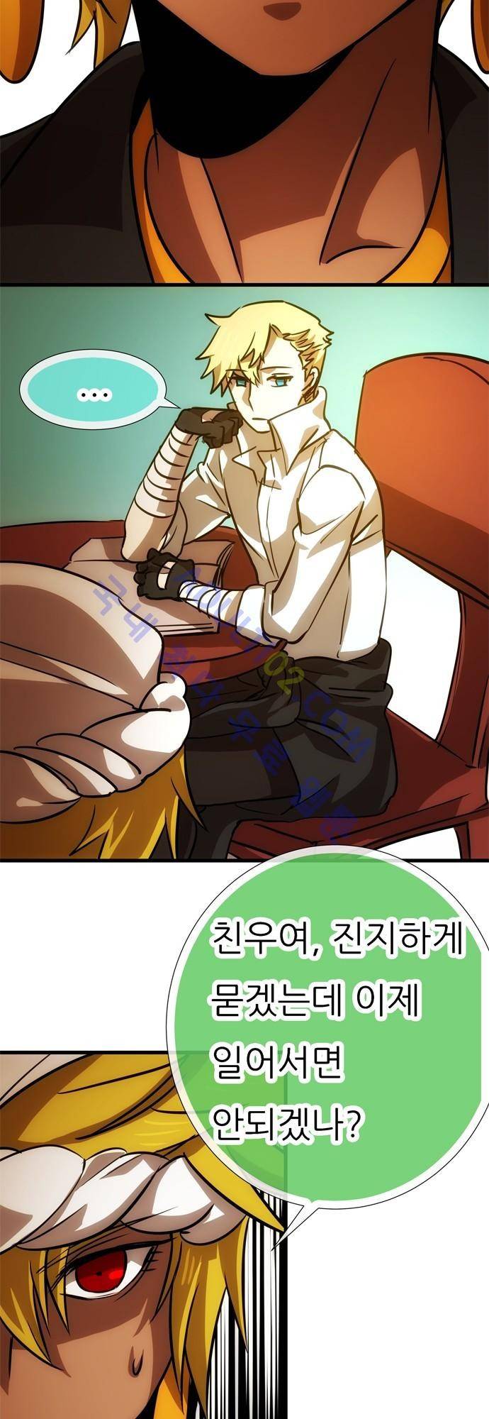 신룡의 주인 92화 2