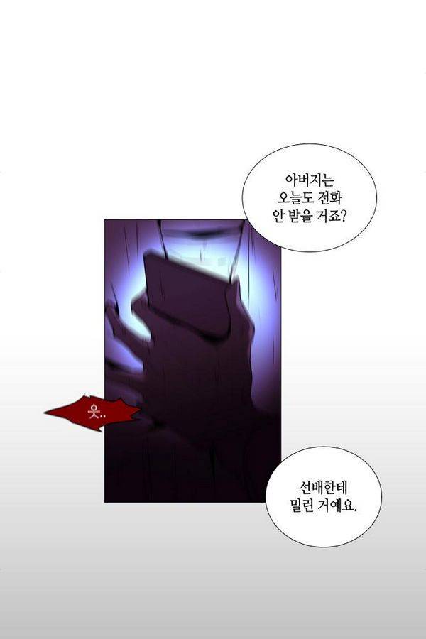 트럼프 시즌3 48화 부정 16 3