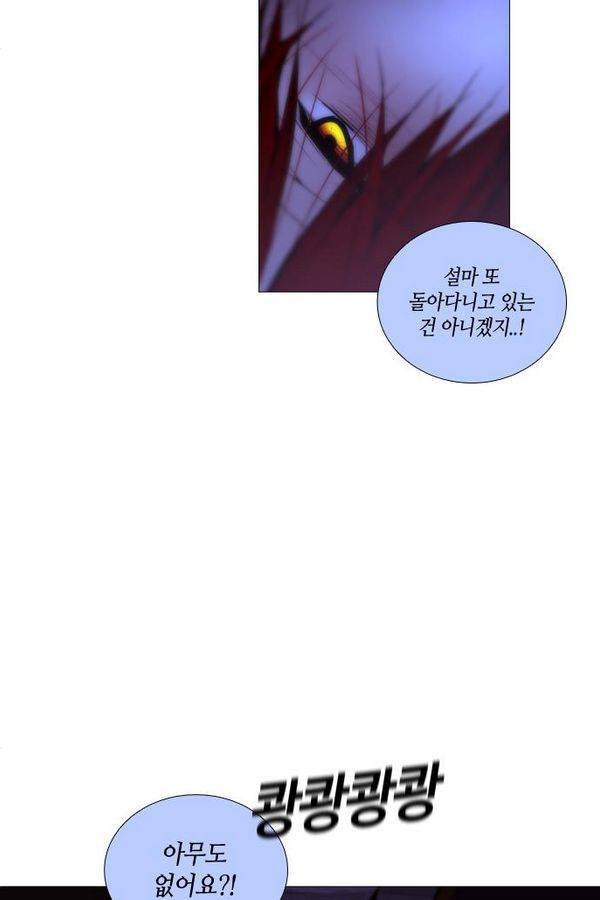 트럼프 시즌3 48화 부정 16 15