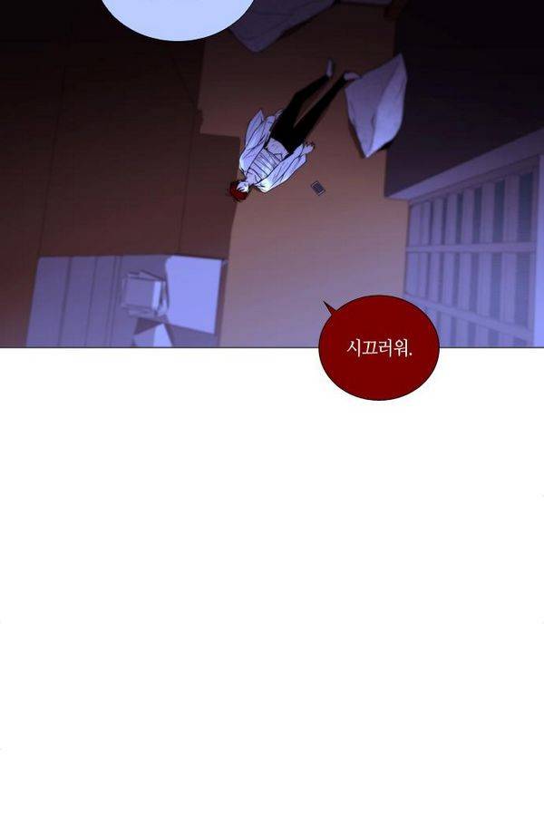트럼프 시즌3 48화 부정 16 16