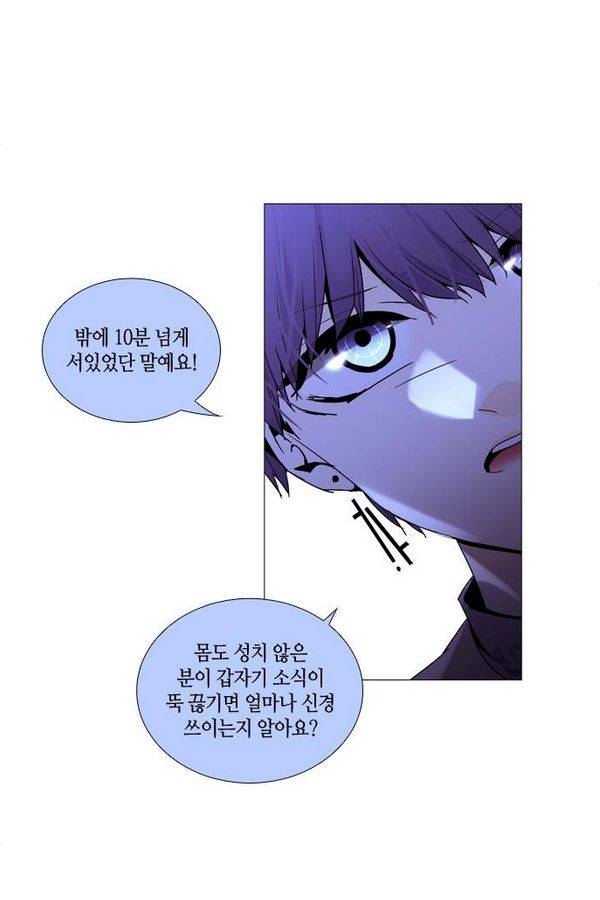 트럼프 시즌3 48화 부정 16 18