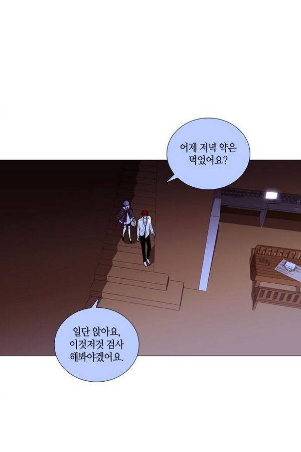 트럼프 시즌3 48화 부정 16 19