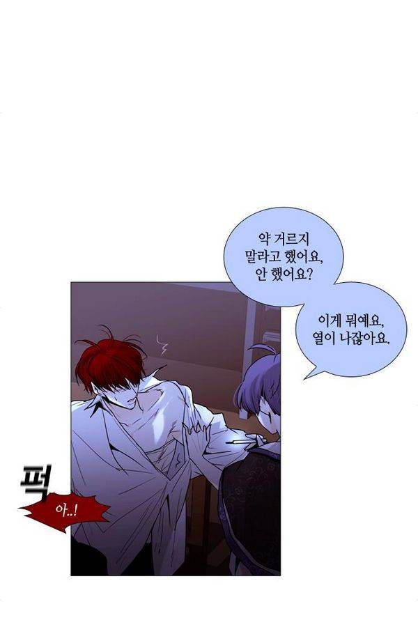 트럼프 시즌3 48화 부정 16 20