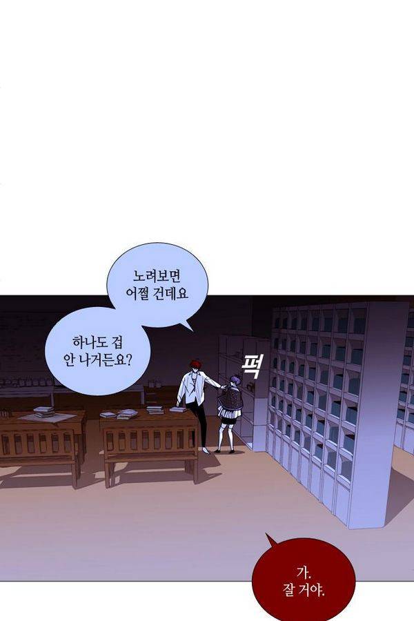 트럼프 시즌3 48화 부정 16 22