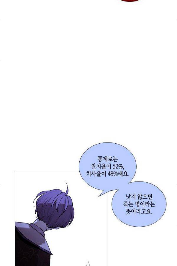 트럼프 시즌3 48화 부정 16 23
