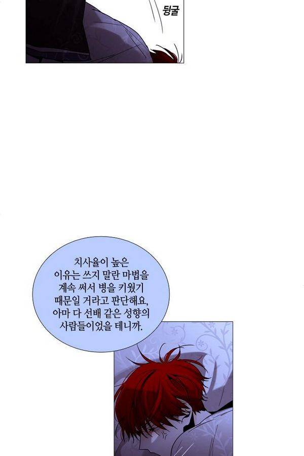 트럼프 시즌3 48화 부정 16 24