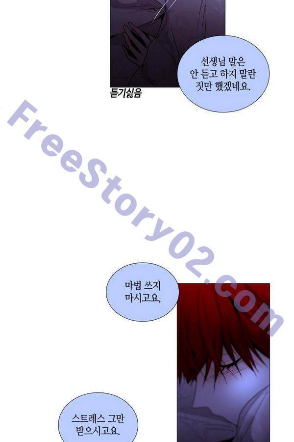 트럼프 시즌3 48화 부정 16 25
