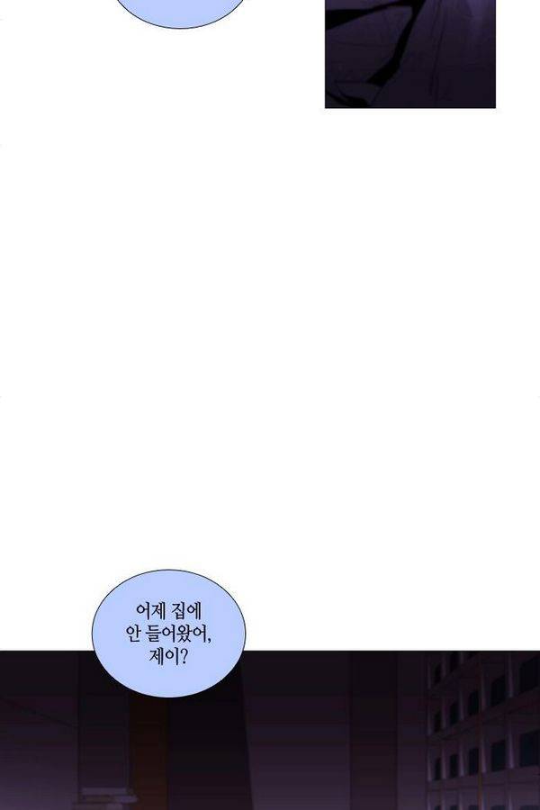 트럼프 시즌3 48화 부정 16 26