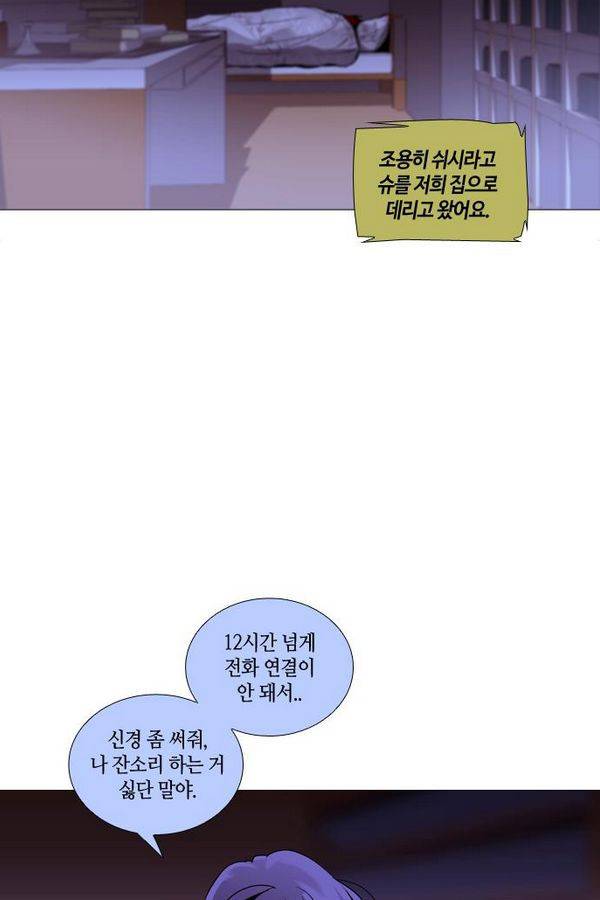 트럼프 시즌3 48화 부정 16 27