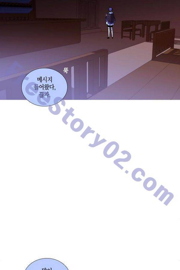 트럼프 시즌3 48화 부정 16 29