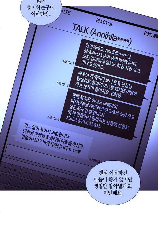 트럼프 시즌3 48화 부정 16 30