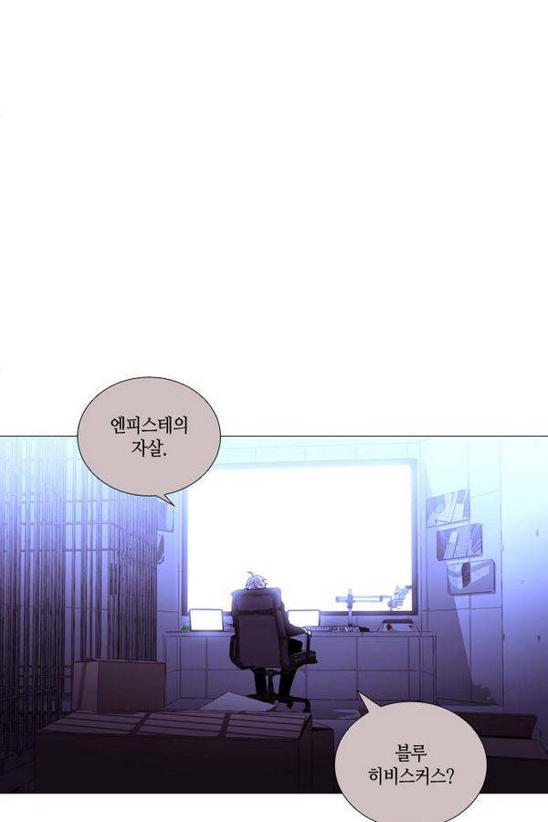 트럼프 시즌3 48화 부정 16 32