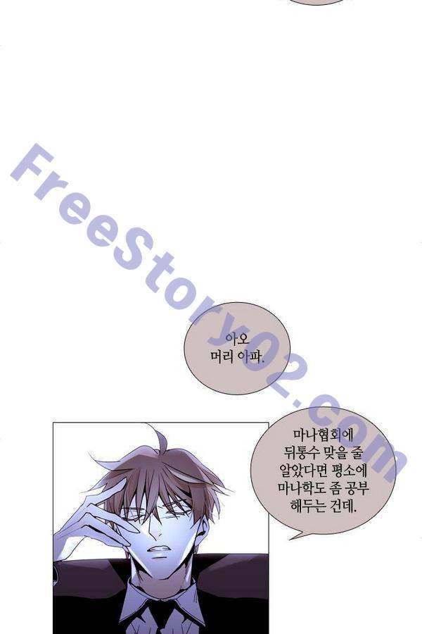 트럼프 시즌3 48화 부정 16 33