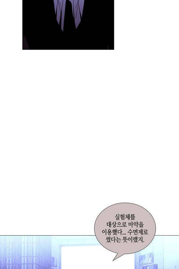 트럼프 시즌3 48화 부정 16 34