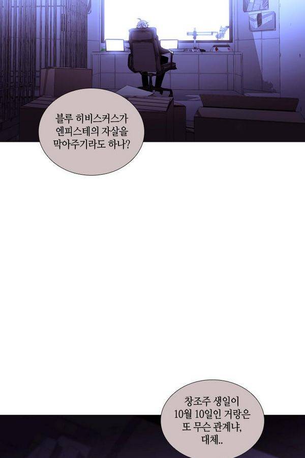트럼프 시즌3 48화 부정 16 35