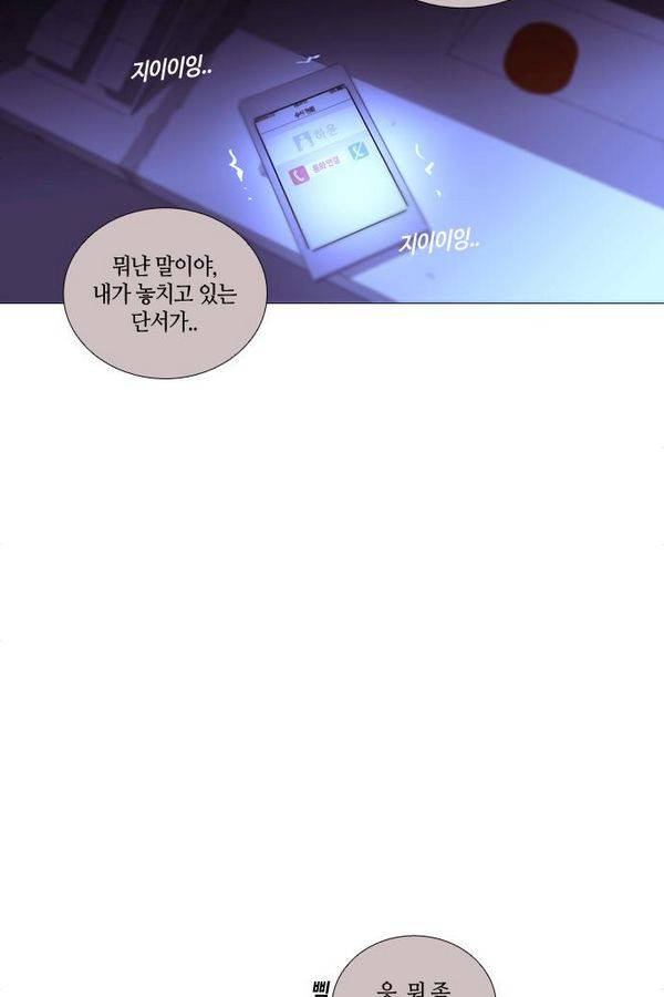 트럼프 시즌3 48화 부정 16 36