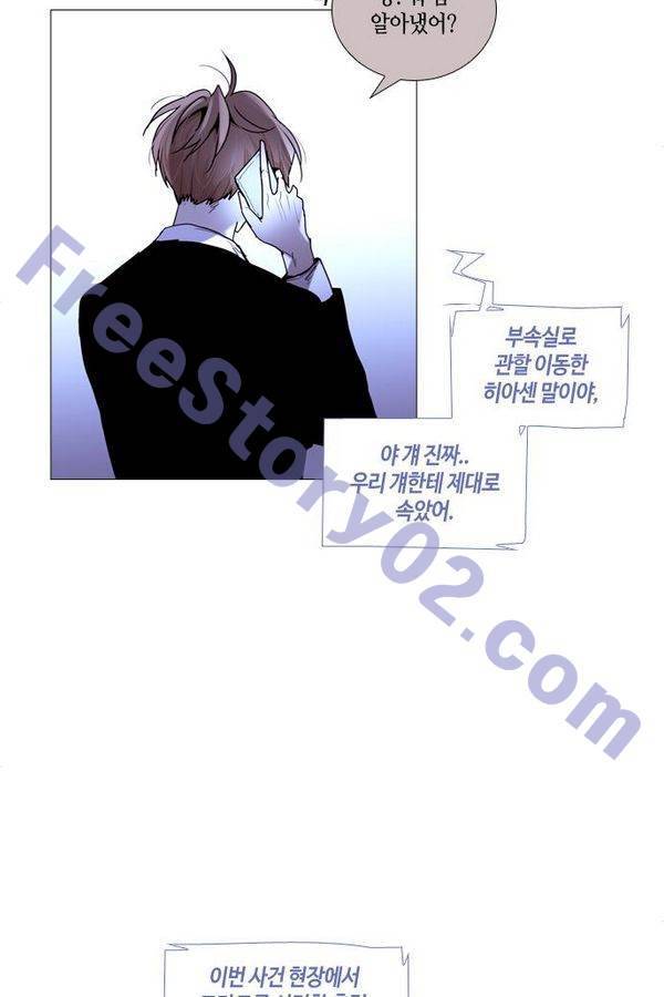트럼프 시즌3 48화 부정 16 37