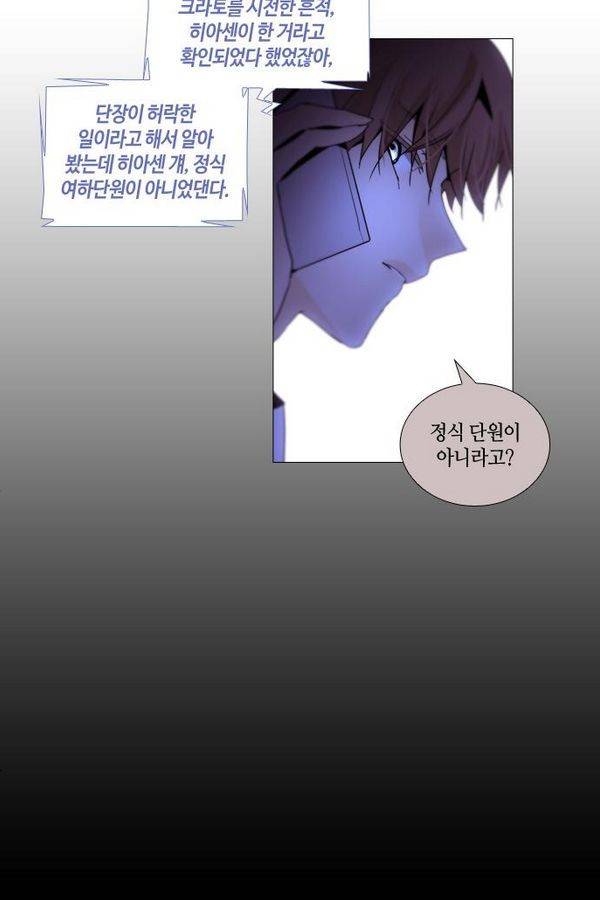 트럼프 시즌3 48화 부정 16 38