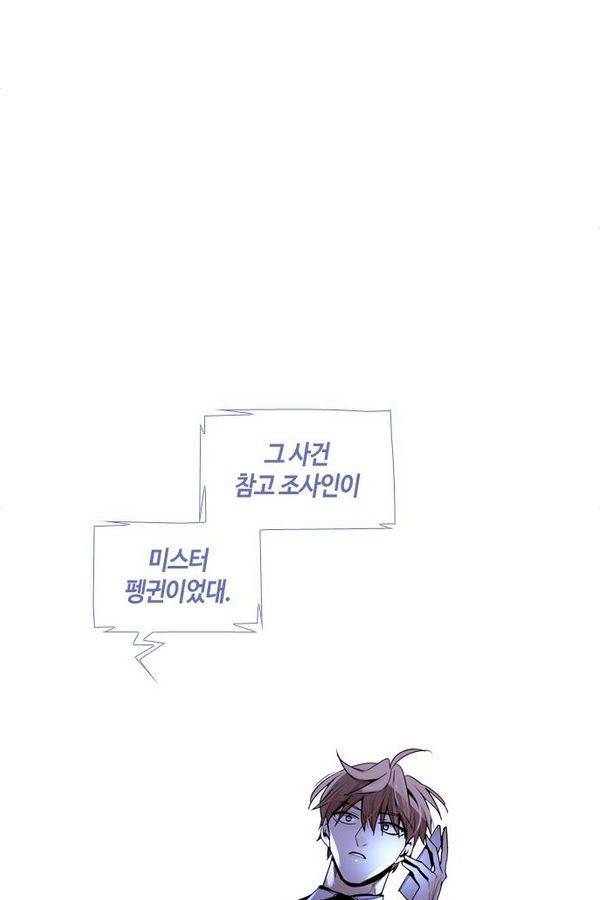 트럼프 시즌3 48화 부정 16 40