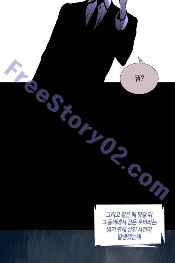 트럼프 시즌3 48화 부정 16 41