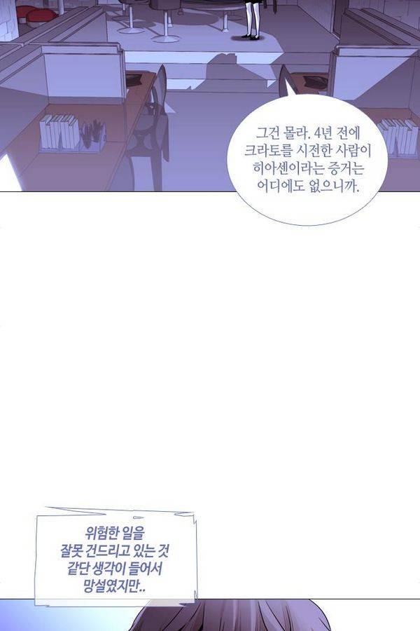 트럼프 시즌3 48화 부정 16 43
