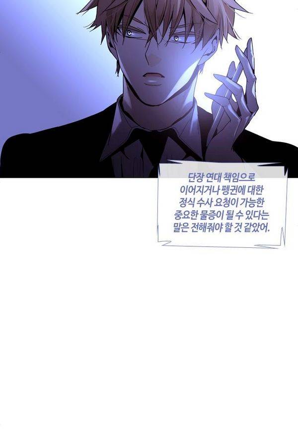 트럼프 시즌3 48화 부정 16 44