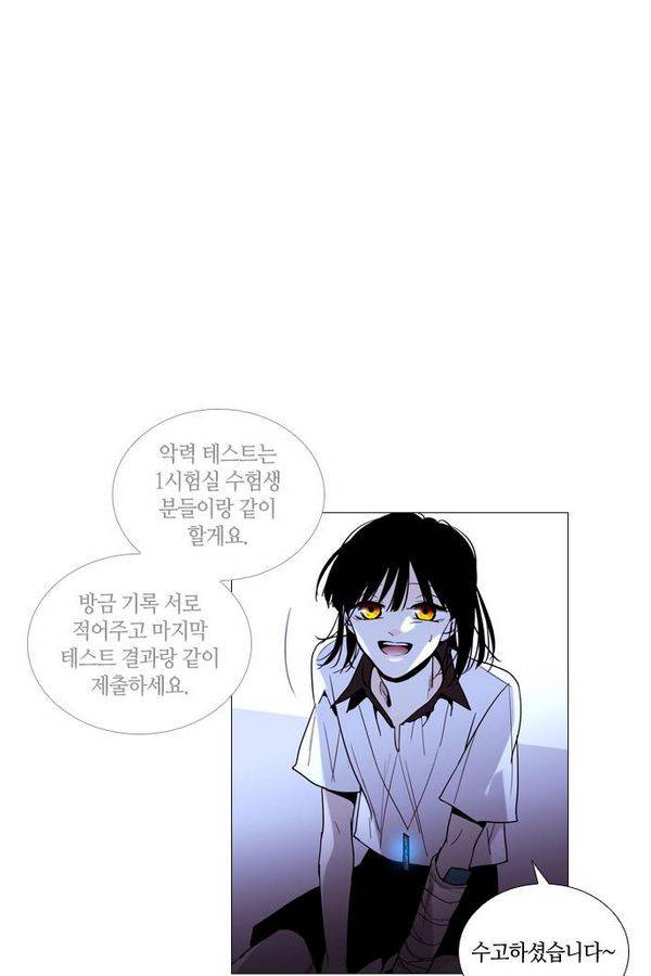트럼프 시즌3 48화 부정 16 47