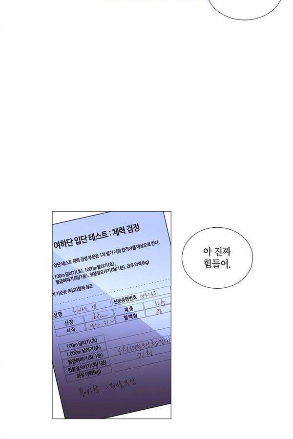 트럼프 시즌3 48화 부정 16 48