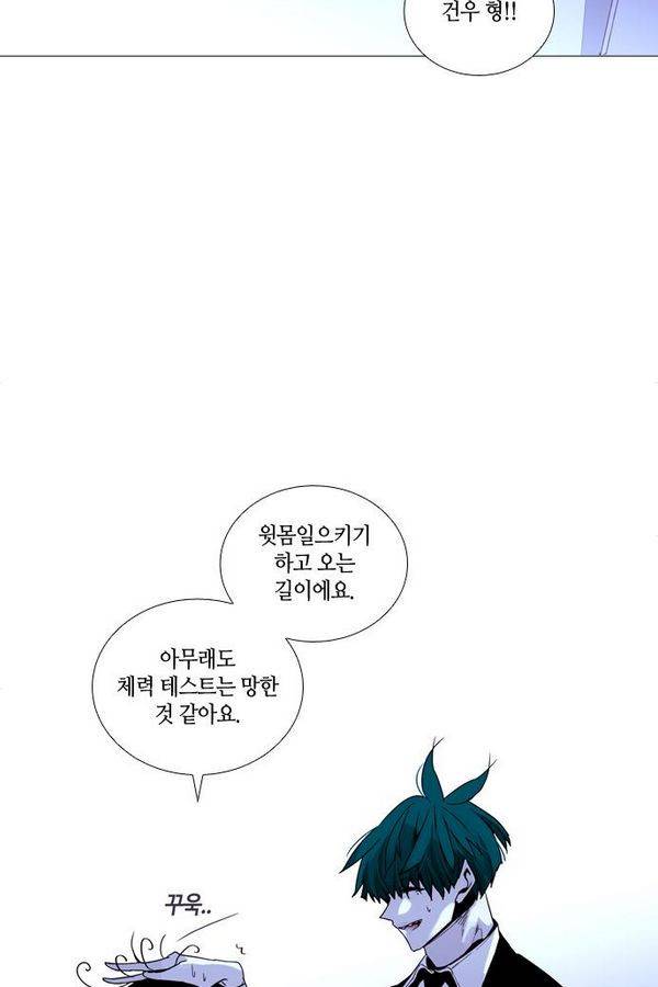 트럼프 시즌3 48화 부정 16 50