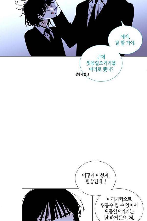 트럼프 시즌3 48화 부정 16 51