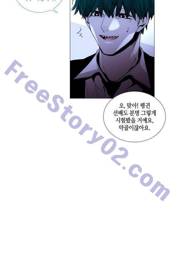 트럼프 시즌3 48화 부정 16 53