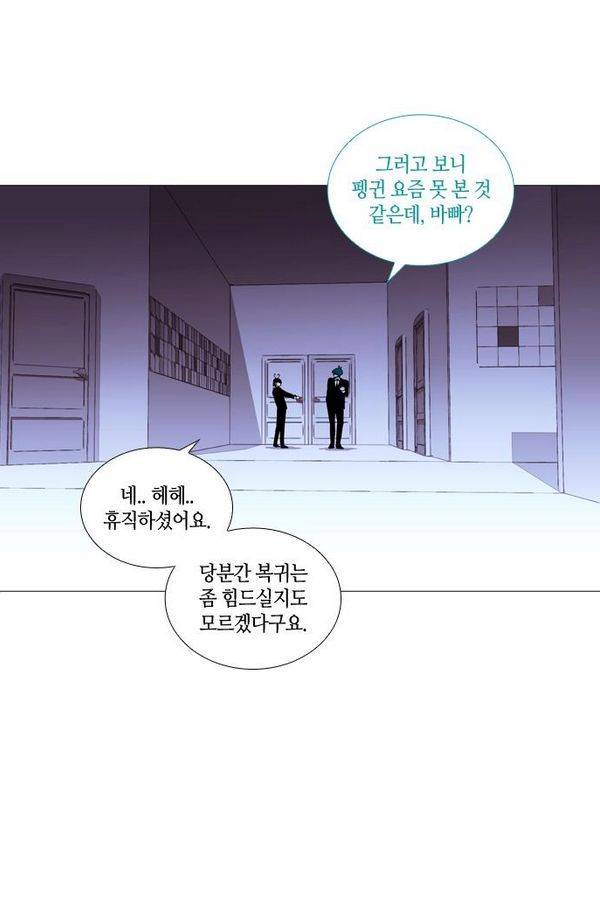 트럼프 시즌3 48화 부정 16 54