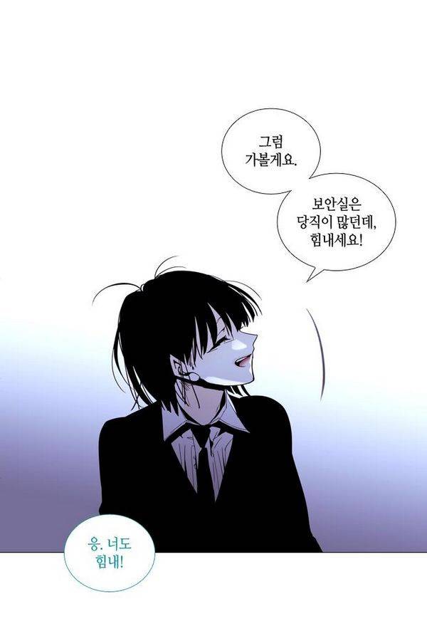 트럼프 시즌3 48화 부정 16 55
