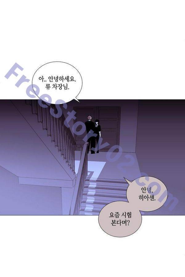 트럼프 시즌3 48화 부정 16 57