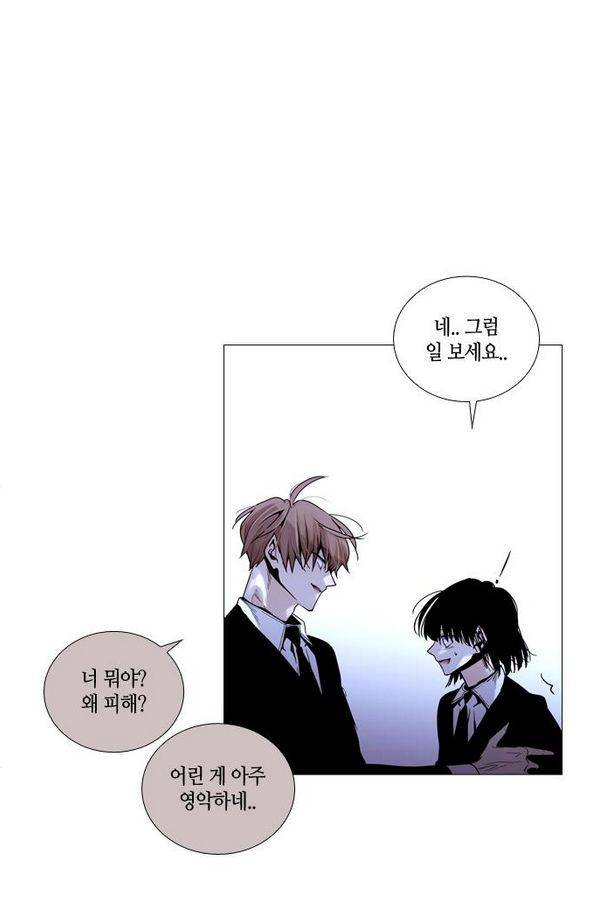 트럼프 시즌3 48화 부정 16 58