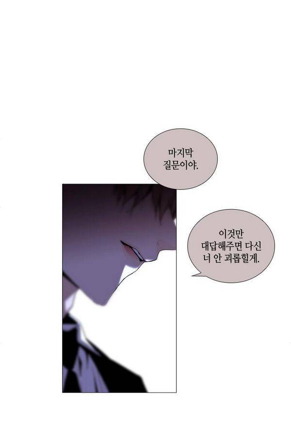 트럼프 시즌3 48화 부정 16 59