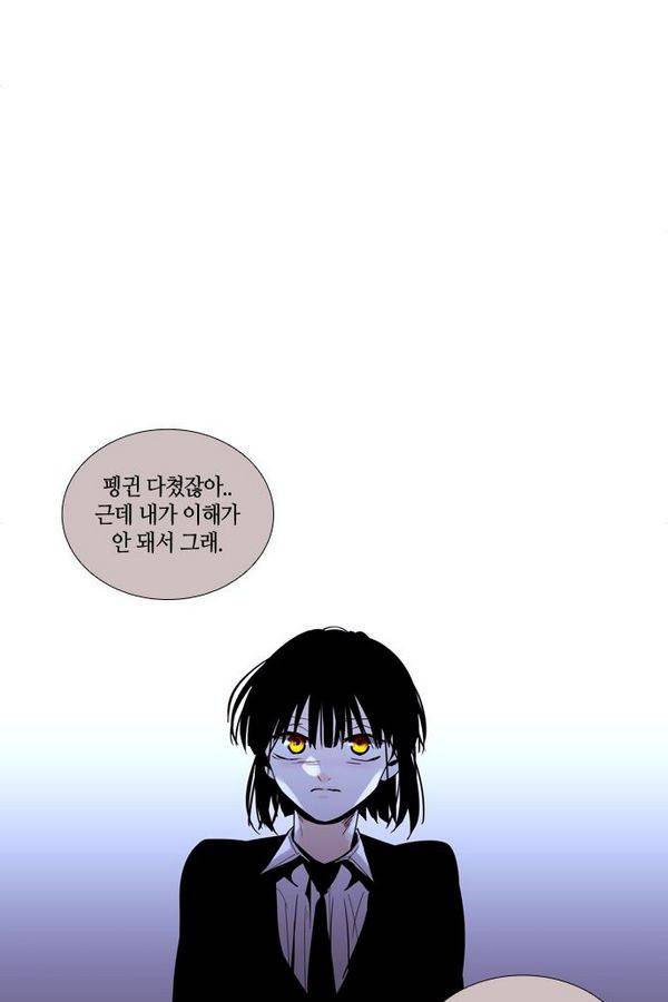 트럼프 시즌3 48화 부정 16 60