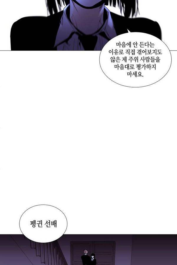 트럼프 시즌3 48화 부정 16 62