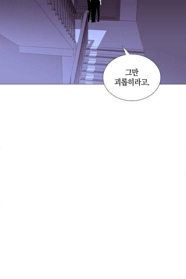 트럼프 시즌3 48화 부정 16 63