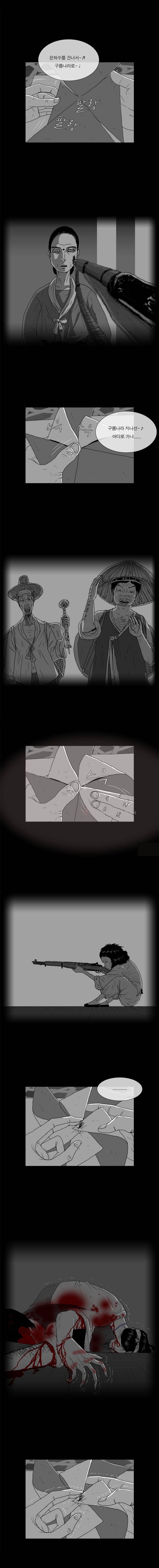 저택의 주인 33화 - 해하다 2