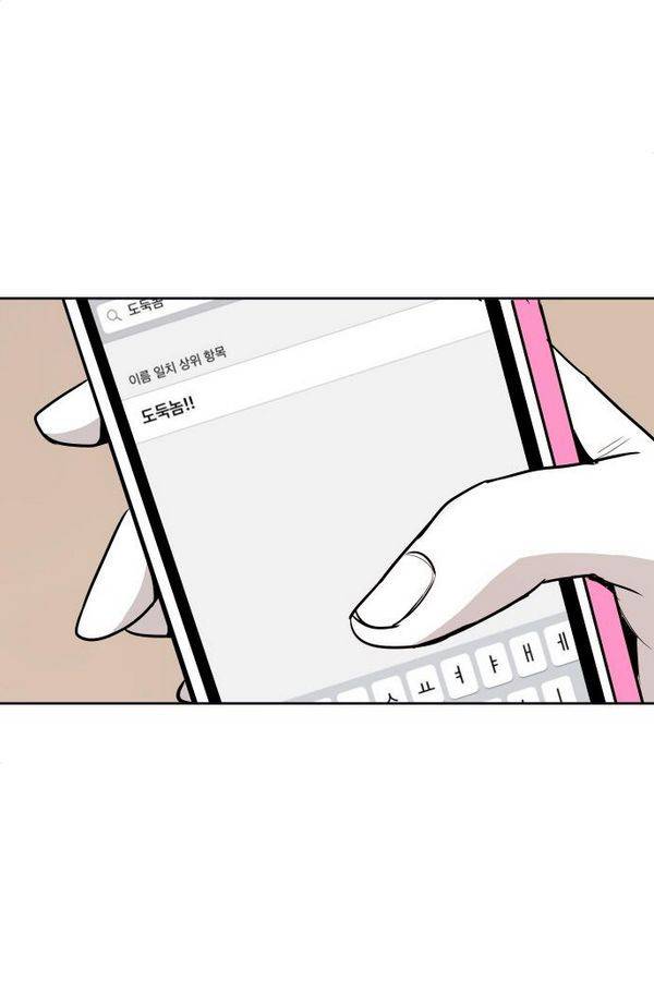 대가리 71화 5