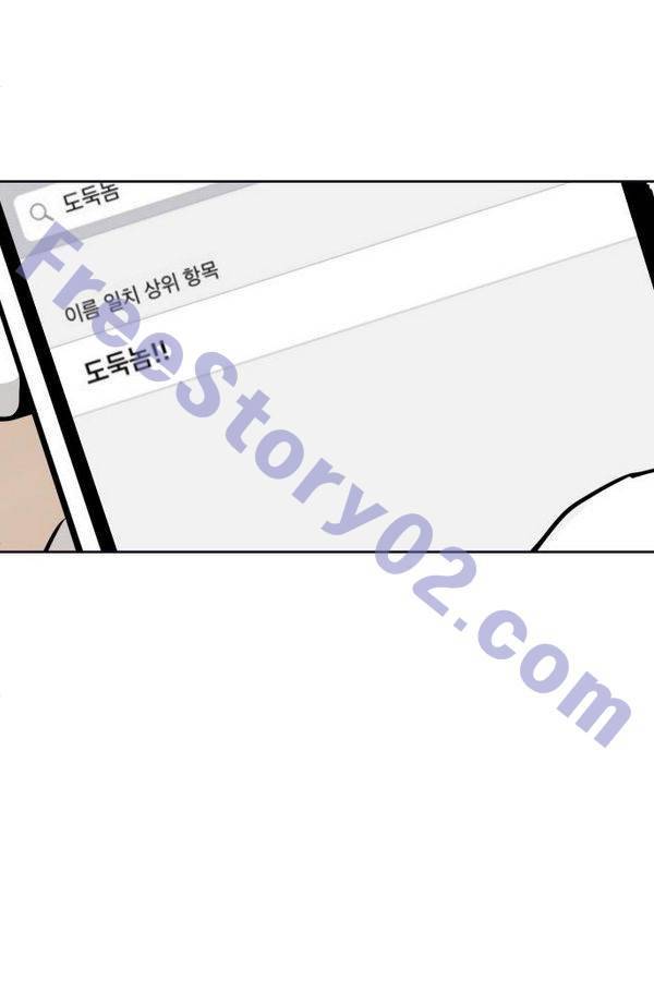 대가리 71화 6